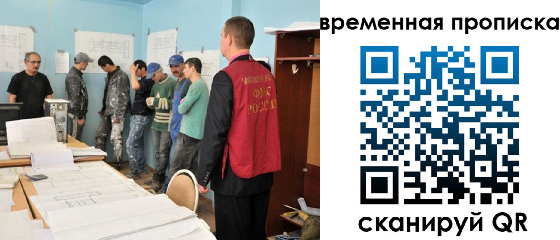временная регистрация для всех в Калаче-на-Дону