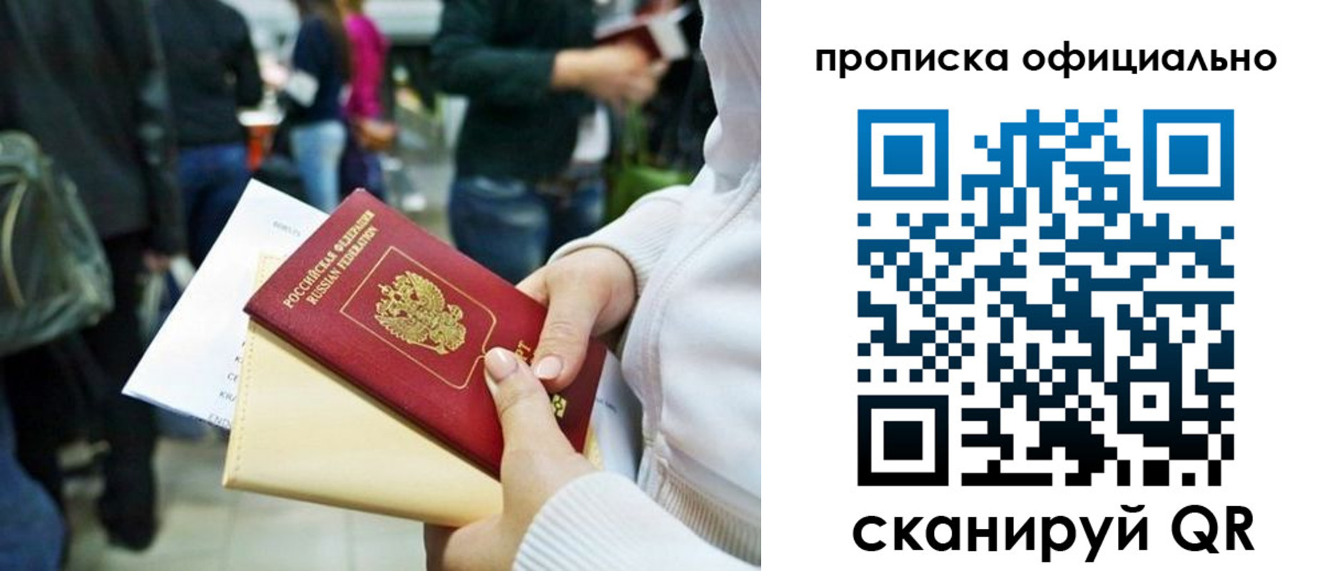 временная регистрация поиск в Калаче-на-Дону