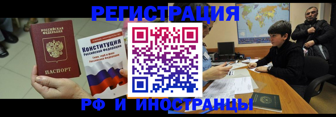 временная регистрация недорого в Калаче-на-Дону