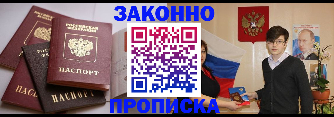 временная регистрация в квартире в Калаче-на-Дону