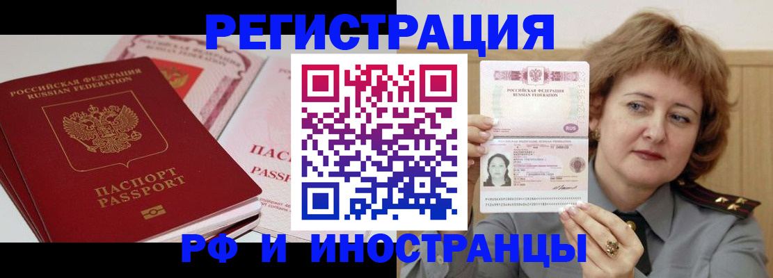 временная регистрация поиск в Калаче-на-Дону
