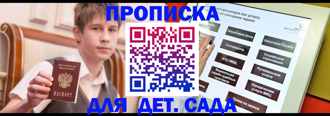 прописка поиск в Калаче-на-Дону