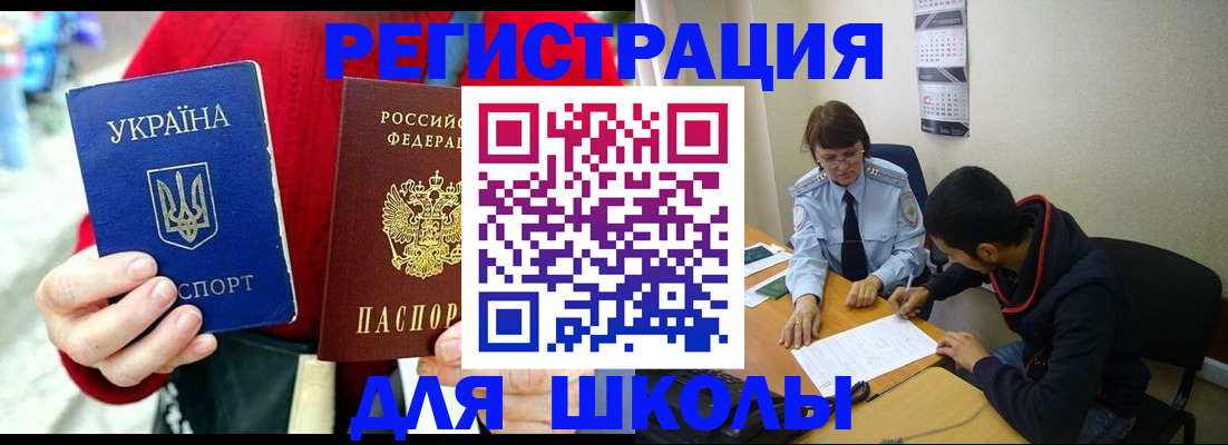 временная регистрация надежно в Калаче-на-Дону